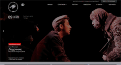 Desktop Screenshot of musteatr.ru