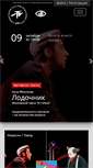 Mobile Screenshot of musteatr.ru